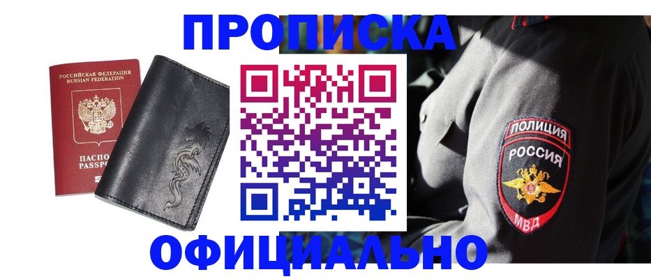 прописка в Вязниках