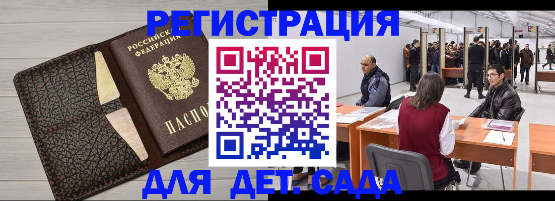 временная регистрация для всех в Вязниках