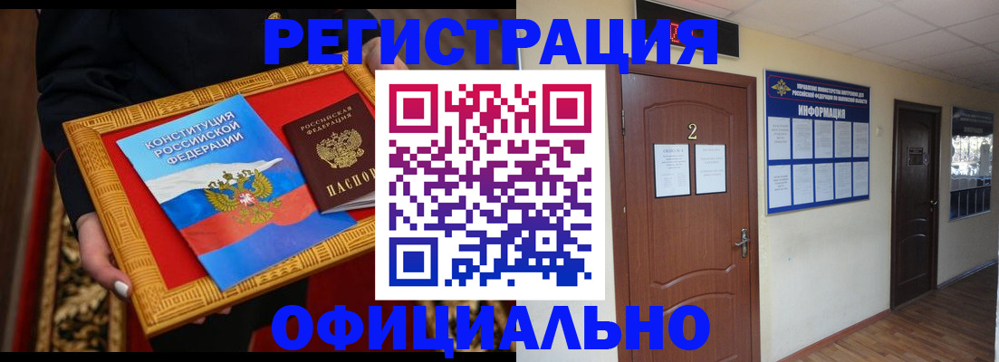 временная регистрация для школы в Вязниках