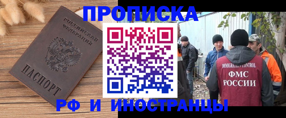 временная регистрация для школы в Вязниках