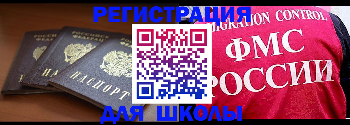 прописка иностранных граждан в Вязниках