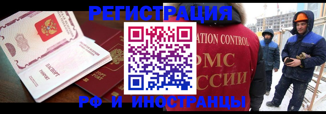 прописка регистрация в Вязниках