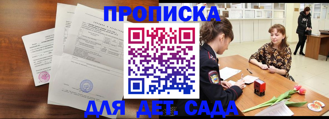 купить прописку в Вязниках
