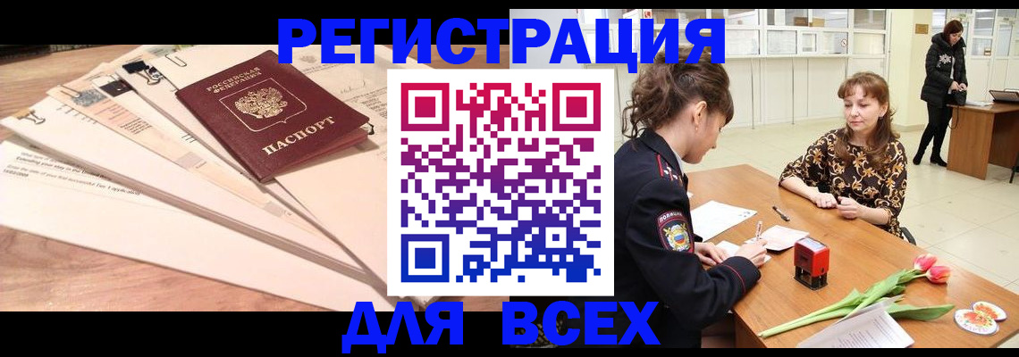 временная регистрация в Вязниках