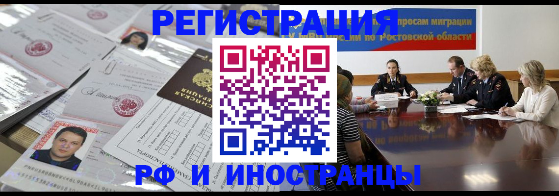 прописка 2025 в Вязниках